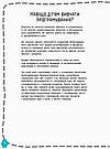 Програмування для дітей Книга 1. Створюй відеоігри за допомогою Скретч, фото 2
