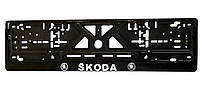 Рамка номерного знака Skoda (об'ємні літери), (RNSK01)