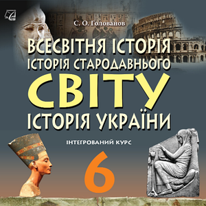 История 6 класс