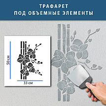 Трафарет декоративний багаторазовий з вензелями (600х430), фото 6