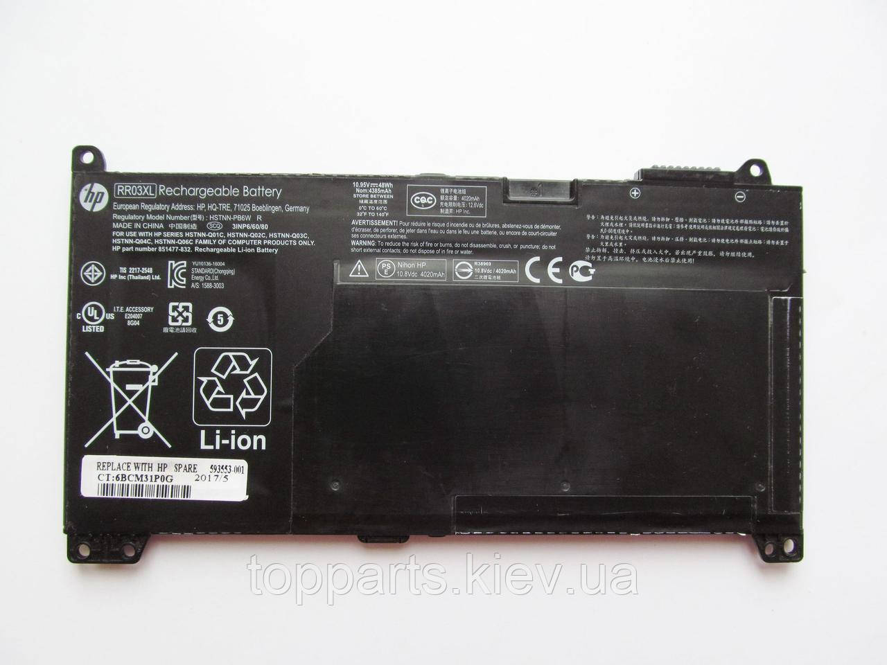 Батарея для ноутбука HP ProBook 450 G4 RR03XL, 48Wh (4385mAh), 3cell, 10.95V, Li-ion, чорна, ОРИГІНАЛЬНА