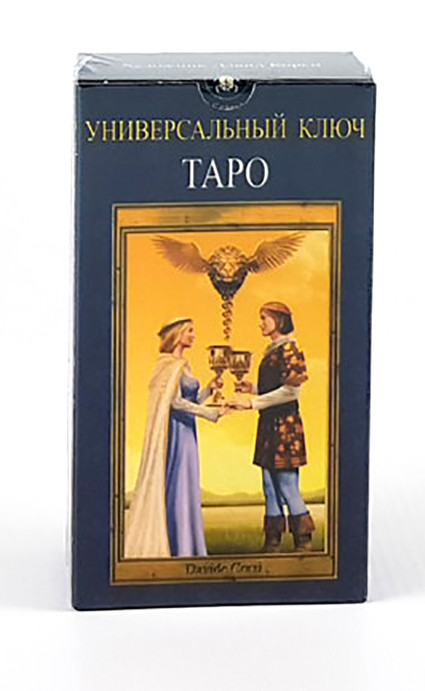 Таро Універсальний ключ. Pictorial Key Tarot. Легкі та зрозумілі карти таро.