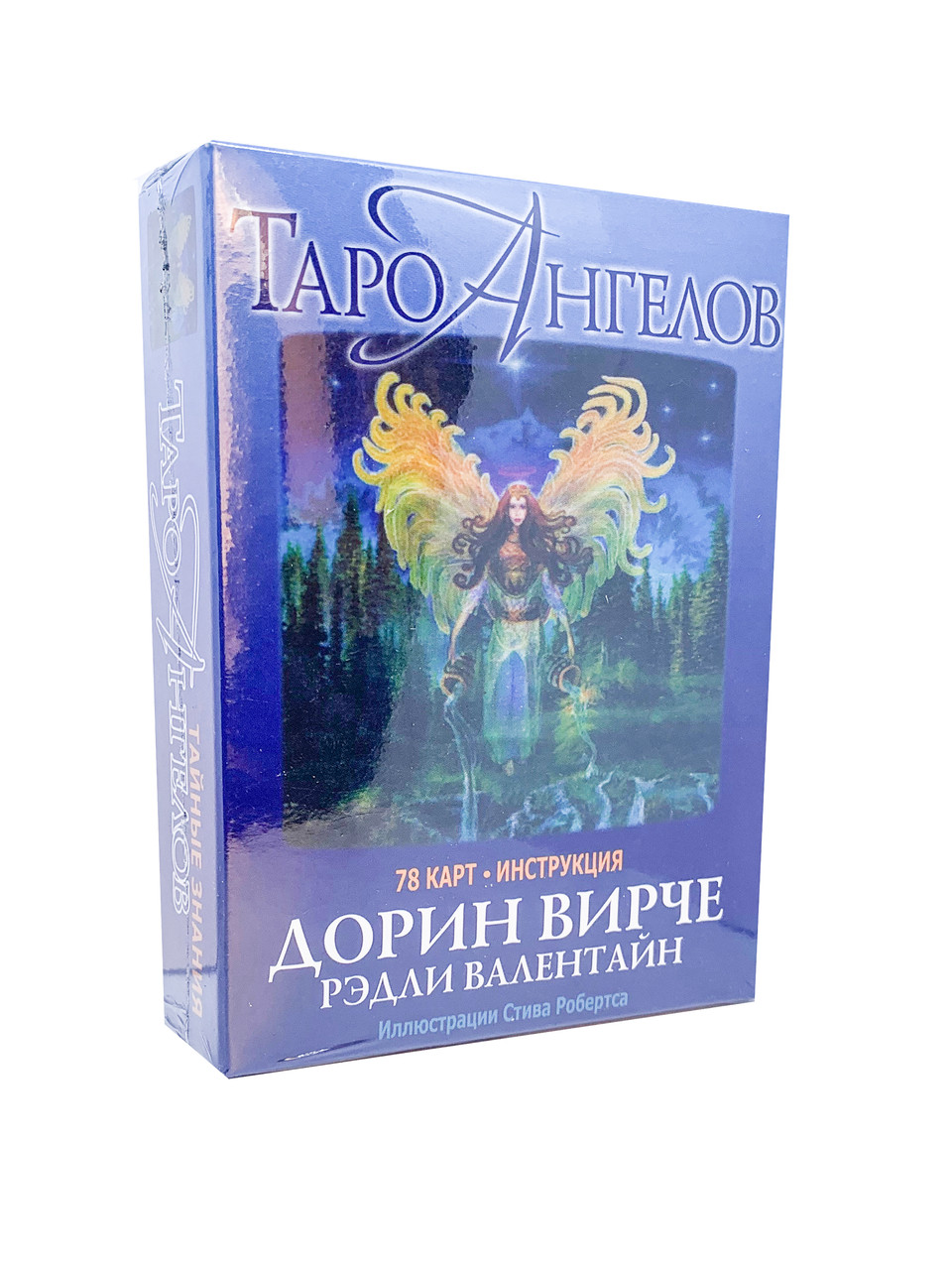 Карти Таро "Таро Ангелів"