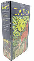 "Таро Уэйта" Карты таро Солнышко от Райдера Уєйта. Предшественник и аналог колоды "Дурак".