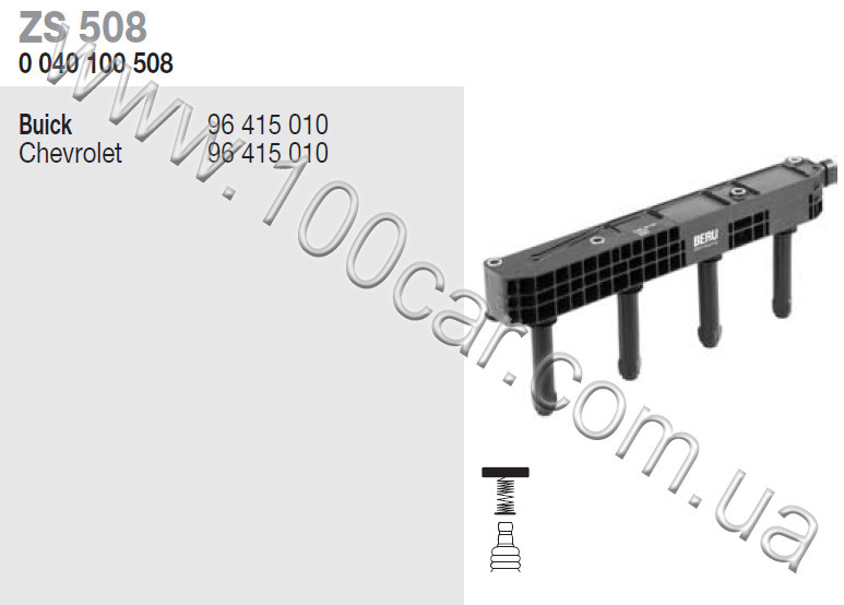 Котушка запалювання Beru ZS508 (0040100508) для CHEVROLET CRUZE, LACETTI, NUBIRA, OPTRA, DAEWOO LACETTI, NUBIRA, EAN