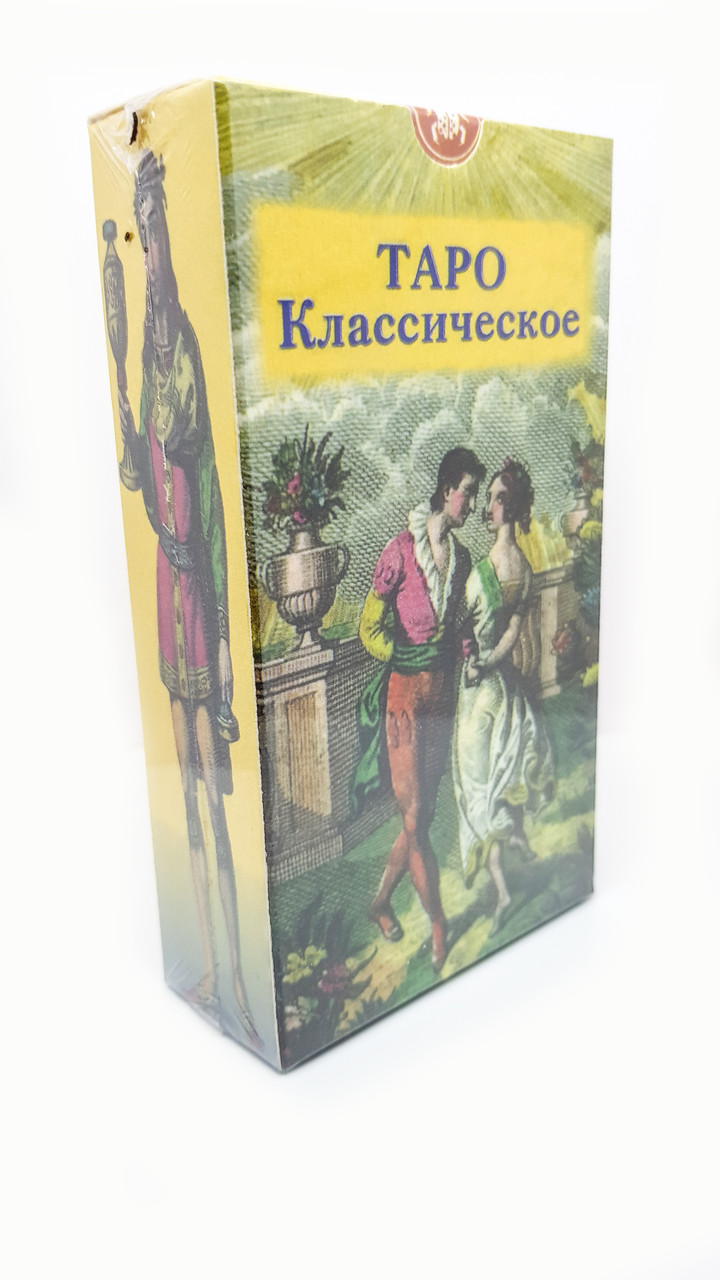 Карти таро "Таро Класичне"