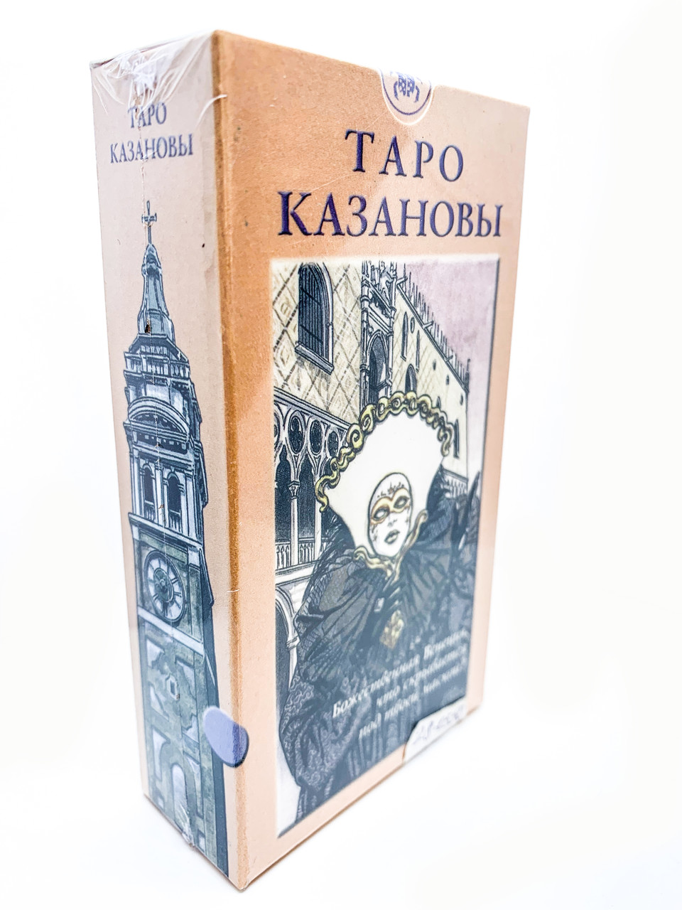 Карти таро "Таро Казанови"