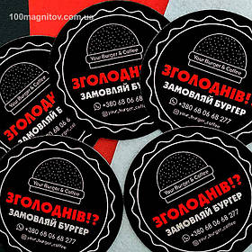 Рекламные плоские магниты круглой формы. Диаметр 90 мм 1