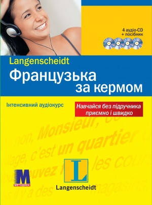 Французька за кермом, фото 1