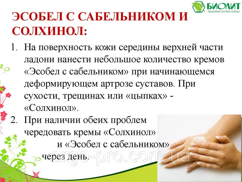 Эсобел Цена