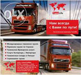 Імпорт, експорт з/в Європи, фото 2