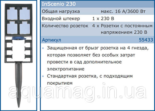 Садова розетка OASE InScenio 230, фото 3