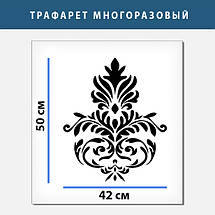 Трафарет для створення об'ємних малюнків на стінах (600х520), фото 4