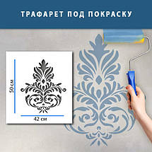 Трафарет для створення об'ємних малюнків на стінах (600х520), фото 5