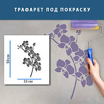 Трафарет для створення об'ємних малюнків на стінах (600х430), фото 5