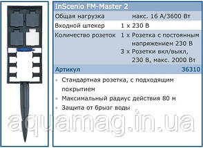 Садова розетка OASE InScenio FM-Master 2, фото 3