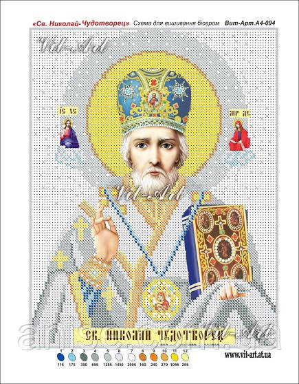 Схема для вишивання бісером Микола Чудотворець Св. А4 Віт-Арт-094 - фото 1 - id-p1010427611
