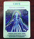 Магічне послання БОГИНЬ. Карти Дорін Вірче, фото 4