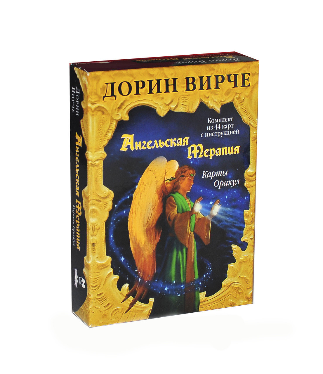 Архангельська Терапія. Оракул-карти Дорін Вірче