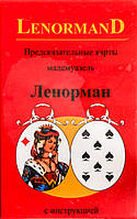 Ленорман - пророчі карти від езотерика мадам Ленорман, відома червона колода.