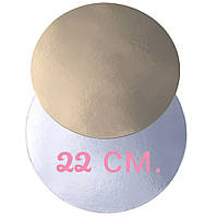 Підкладка для торта 22 см.