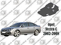 Защита OPEL VECTRA C 06/2002-2008