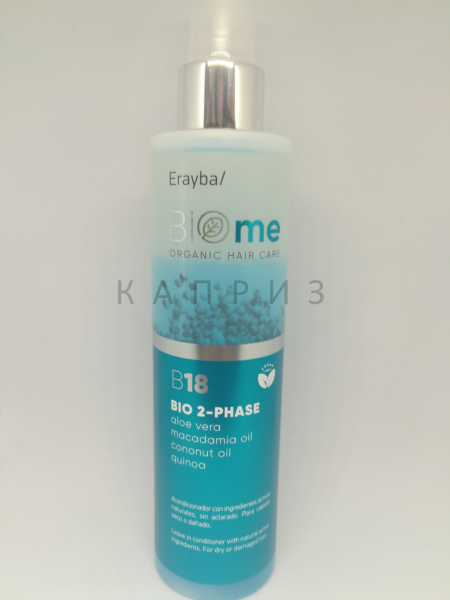 Erayba BIOme B18 (200 мл) Органічний двофазний спрей-кондиціонер, фото 1