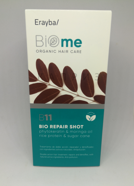 Erayba BIOme B11 Bio Repair Shot (100 мл) Органічний лосьйон, фото 1