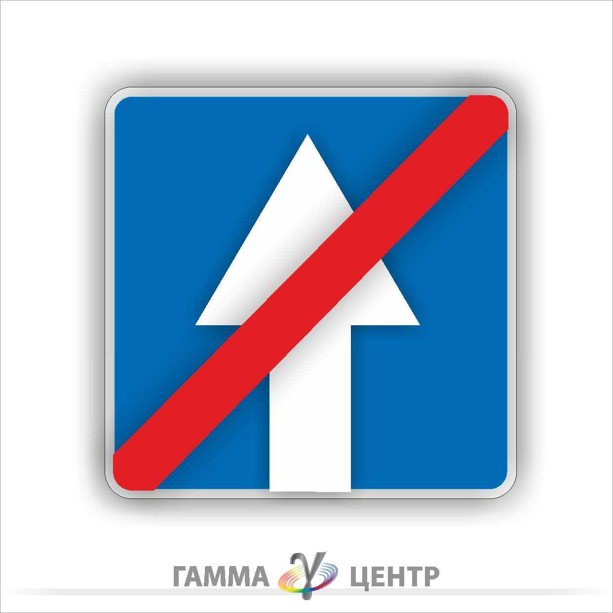 Не світловідбивна наклейка (маска) дорожнього знаку 5.6 Кінець дороги з одностороннім рухом, фото 1