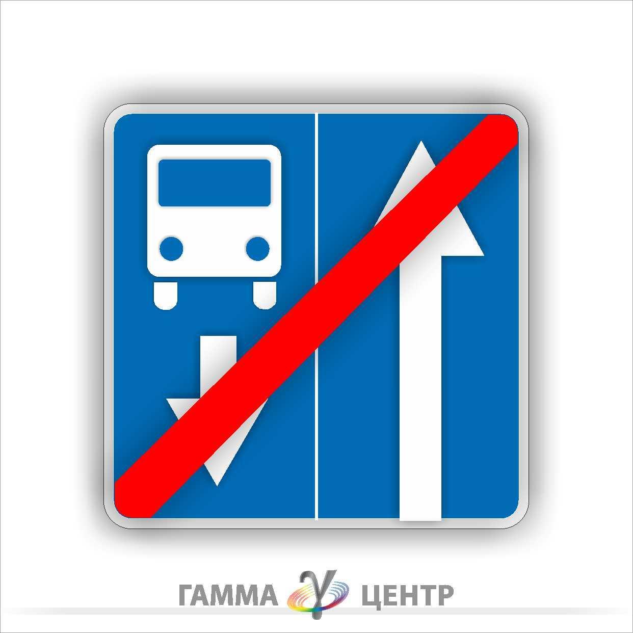 Світловідбивна наклейка (маска) дорожнього знаку 5.9 Кінець дороги із смугою для руху маршрутних траспортних засобів