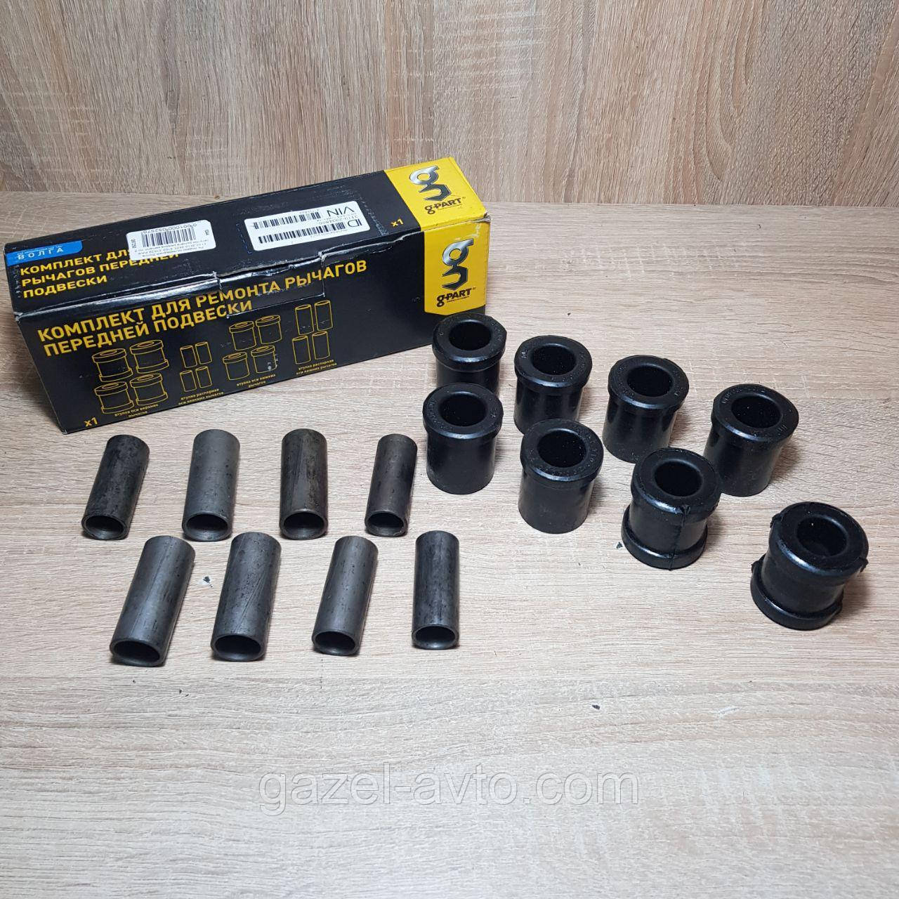 Рк Подвески Передней Волга 3110,2410 2401 3102 31029 РАФ (втулки Рычага ...