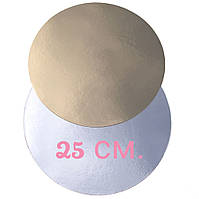 Підкладка для торта золото/срібло 25 см.