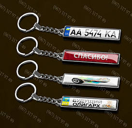 Брелоки для авто з бортиком Brelok Chrome c 3D лінзою (ланцюжок)