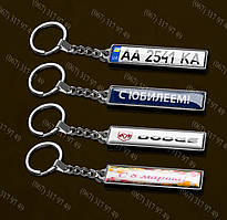 ПОДАРУНОК БУХГАЛТЕРУ НА ДЕНЬ НАРОДЖЕННЯ - БРЕЛОК З ДЕРЖ НОМЕРОМ ЙОГО, ЇЇ АВТО + ВЕЛЮРОВИЙ ЧОХОЛ В ПОДАРУНОК