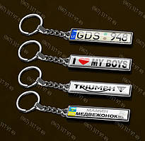 ПОДАРУНКИ НА ДЕНЬ ЗАХИСНИКА - БРЕЛОК З ДЕРЖ НОМЕРОМ ЙОГО АВТО + ВЕЛЮРОВИЙ ЧОХОЛ В ПОДАРУНОК