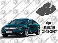 Защита Opel Insignia A МКПП/АКПП V-1.6-2.8 2008-2017