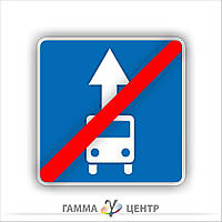 Не вітловідбивна наклейка (маска)  дорожнього знаку 5.12 Кінець смуги для руху маршрутних транспортних засобів