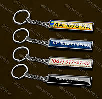 Брелок гос номера металлический