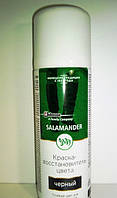 Фарба-аерозоль для гладкої шкіри Salamander Leather Fresh Чорна
