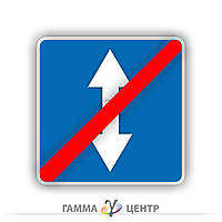Світловідбивна наклейка (маска) дорожнього знаку 5.14 Кінець дороги з реверсивним рухом