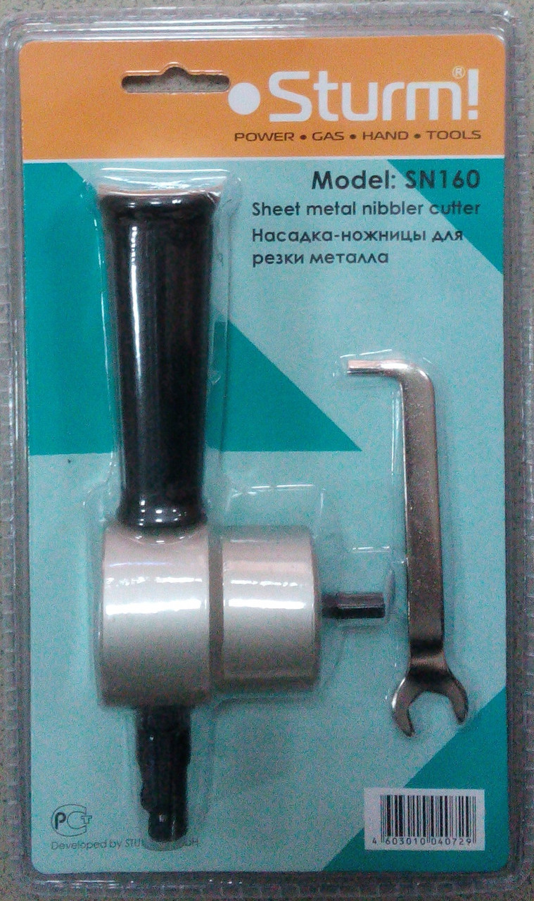Насадка-ножницы на дрель для металла до 1,8мм (в блистере) - фото 1 - id-p107123749