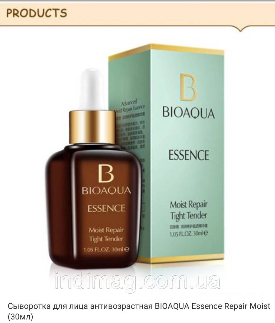 Антивікова сироватка з гіалуронкою для відновлення й ліфтингу, BIOAQUA Essence Repair Moist (30 мл)