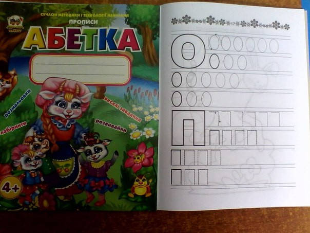 Талант Прописи: Абетка, фото 3
