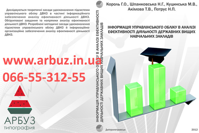 Дизайн обкладинок книг, журналів, газет, брошур, каталогів Дніпро