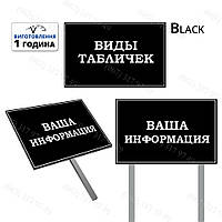 ІНФОРМАЦІЙНІ ТАБЛИЧКИ З МЕТАЛУ НА НІЖЦІ ШТИРІ ДЛЯ УСТАНОВКИ В ЗЕМЛЮ (ВИГОТОВИМО ЗА 1 ГОДИНУ)