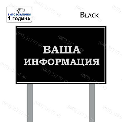 ТАБЛИЧКИ ИНФОРМАЦИИ ИЗ МЕТАЛЛА НА НОЖКЕ ШТЫРЕ ДЛЯ УСТАНОВКИ В ЗЕМЛЮ (ЗА ...