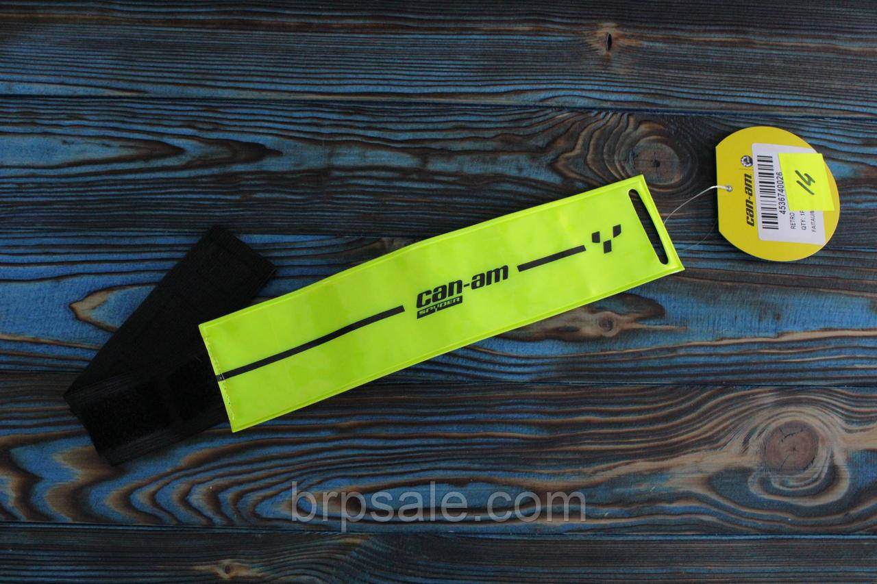 Пов'язка на руку Can-Am Spyder Retro Reflective Armband