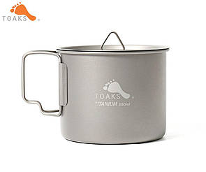 Кухоль титановий Toaks Light Titanium 550 ml Pot (Ultralight Version)
