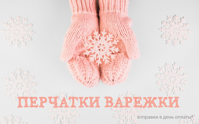 Дитячі рукавички, рукавиці оптом Дитячі рукавички, рукавиці оптом
