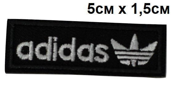 Термоаплікація Adidas 5см х 1,5 см